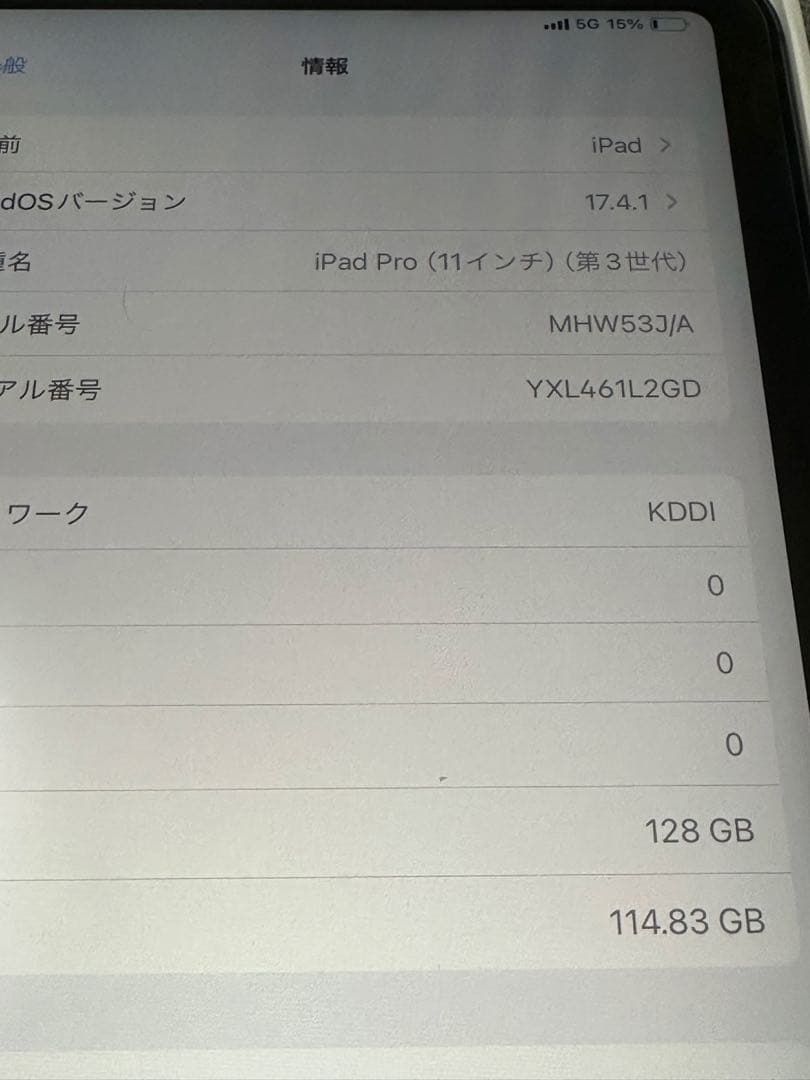 iPad Pro 11インチ（第3世代）　128GB ＋iPad pencil2