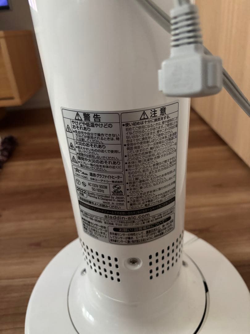 Aladdin アラジン グラファイトヒーター ホワイト