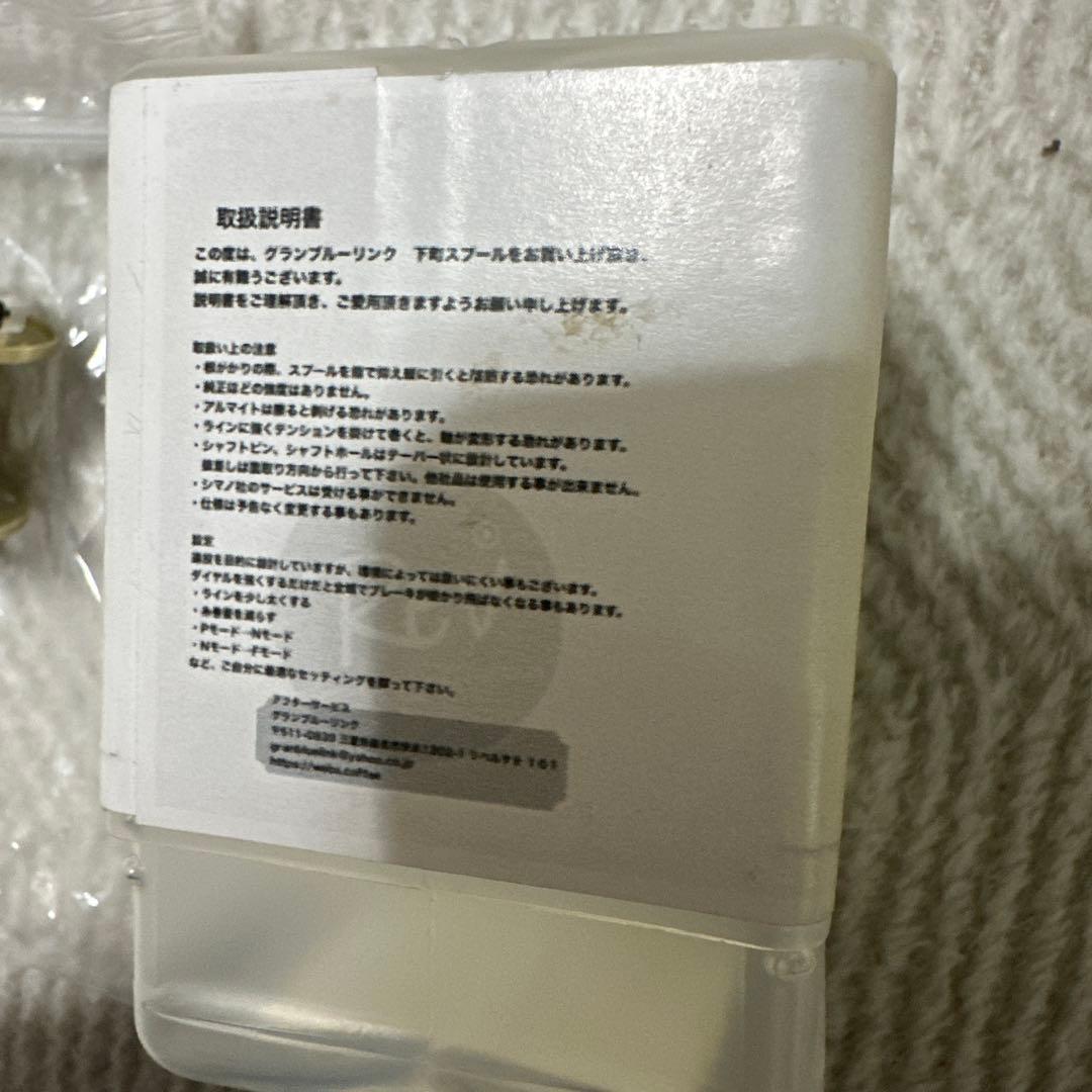 【激レア】19アンタレス用　下町スプール　ゴールドアルマイト