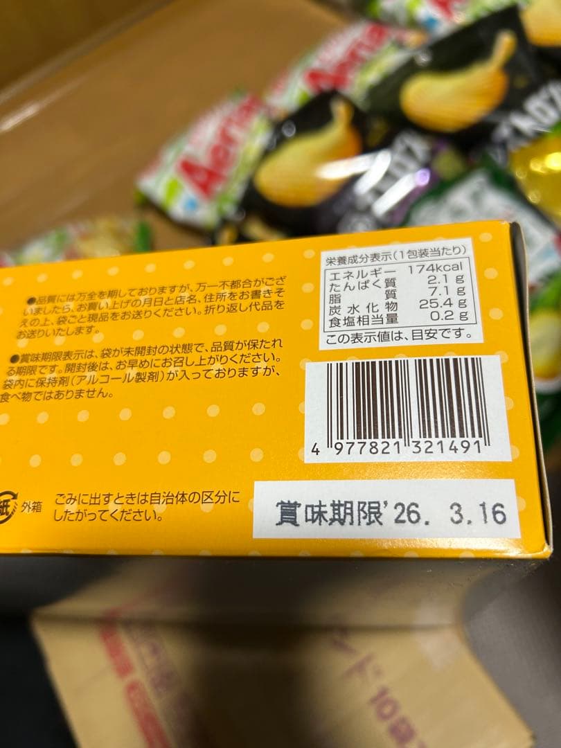 お菓子 まとめ売り ポテトチップス クッキー プリッツ