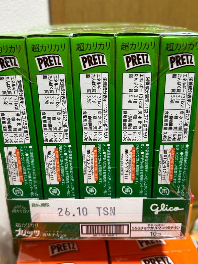 お菓子 まとめ売り ポテトチップス クッキー プリッツ