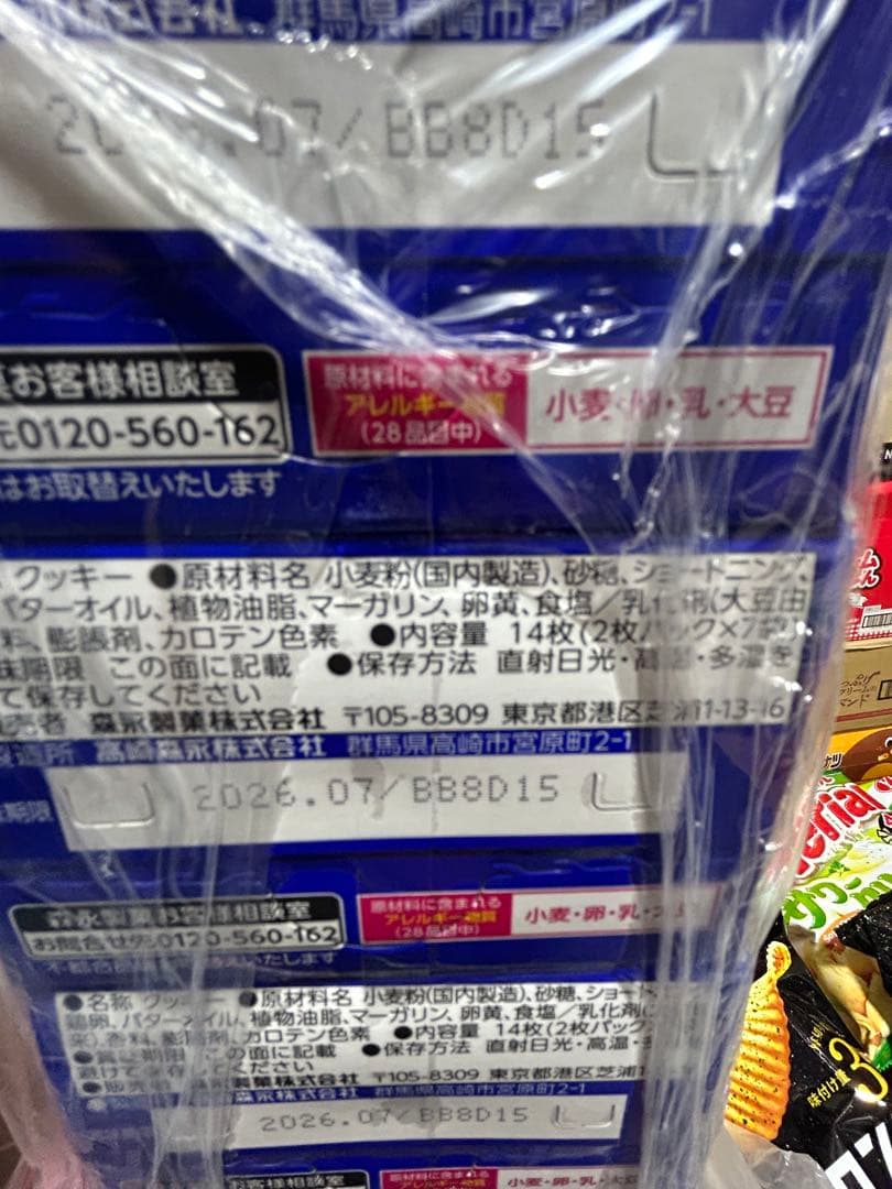 お菓子 まとめ売り ポテトチップス クッキー プリッツ