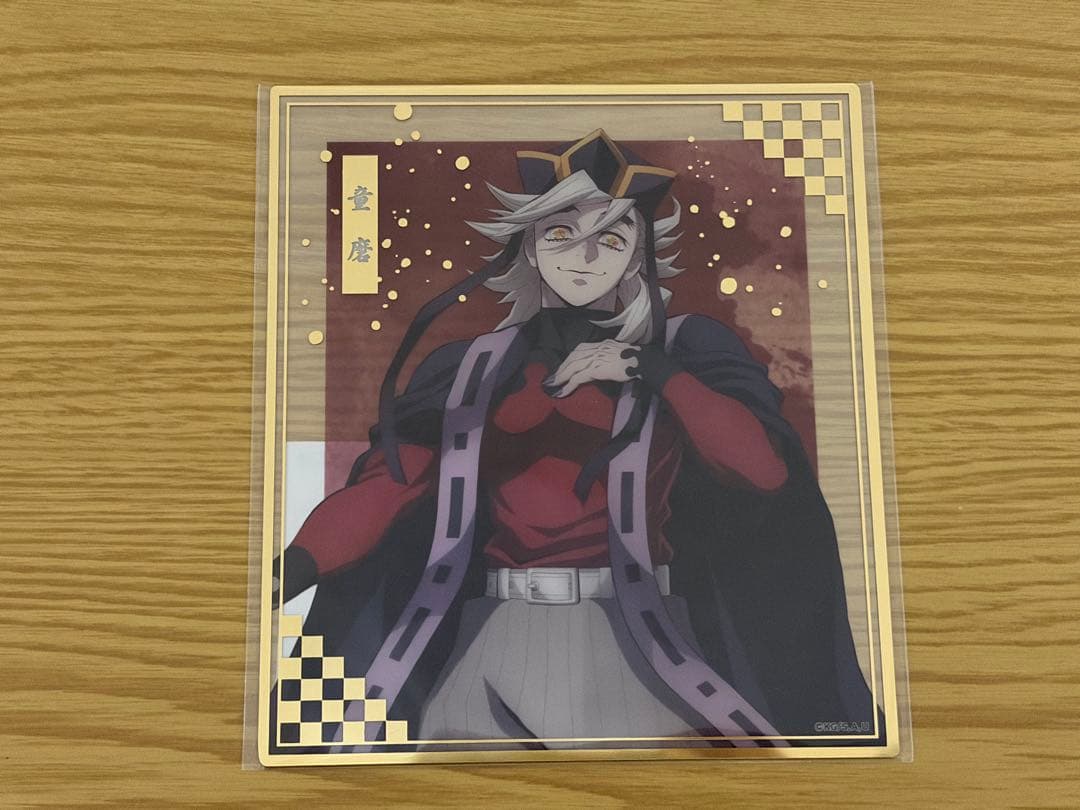 アニプレックス オンラインくじ 童磨 ノンスケールフィギュア