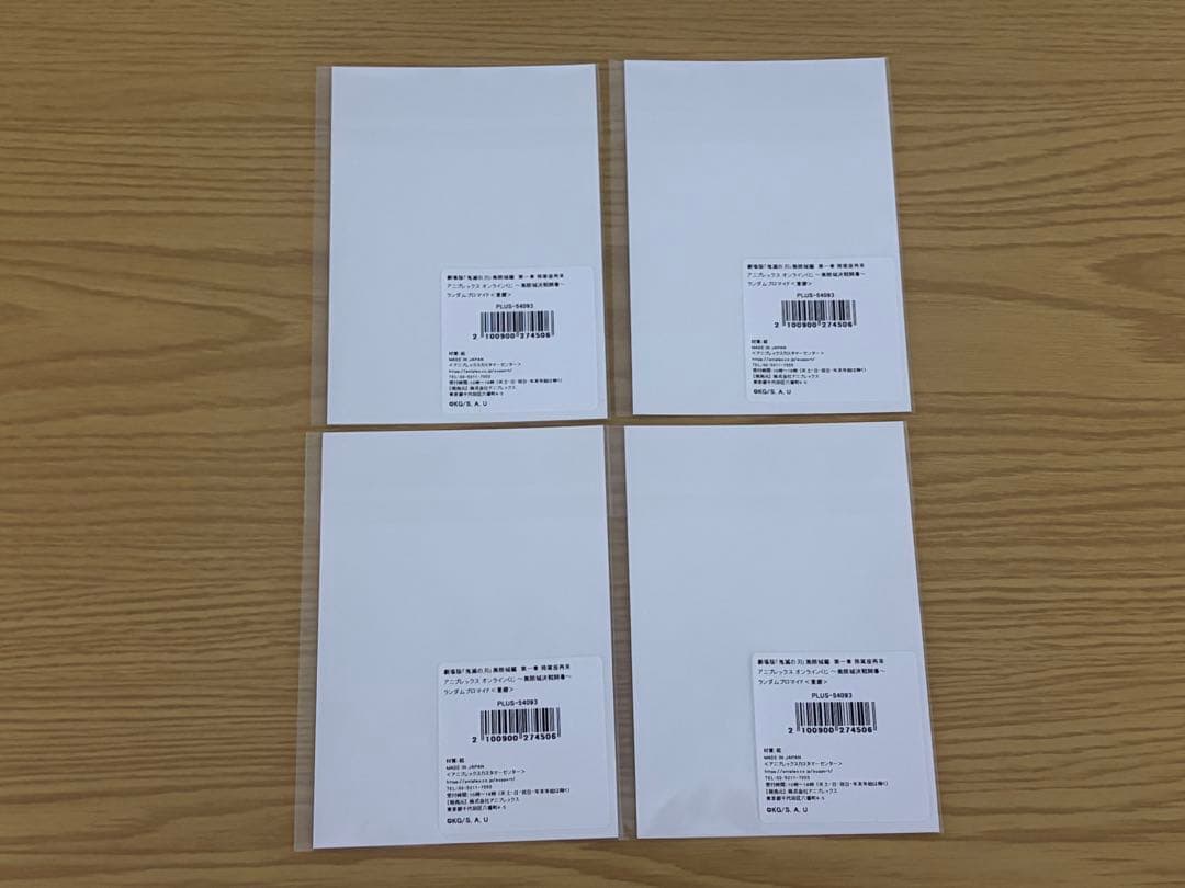 アニプレックス オンラインくじ 童磨 ノンスケールフィギュア