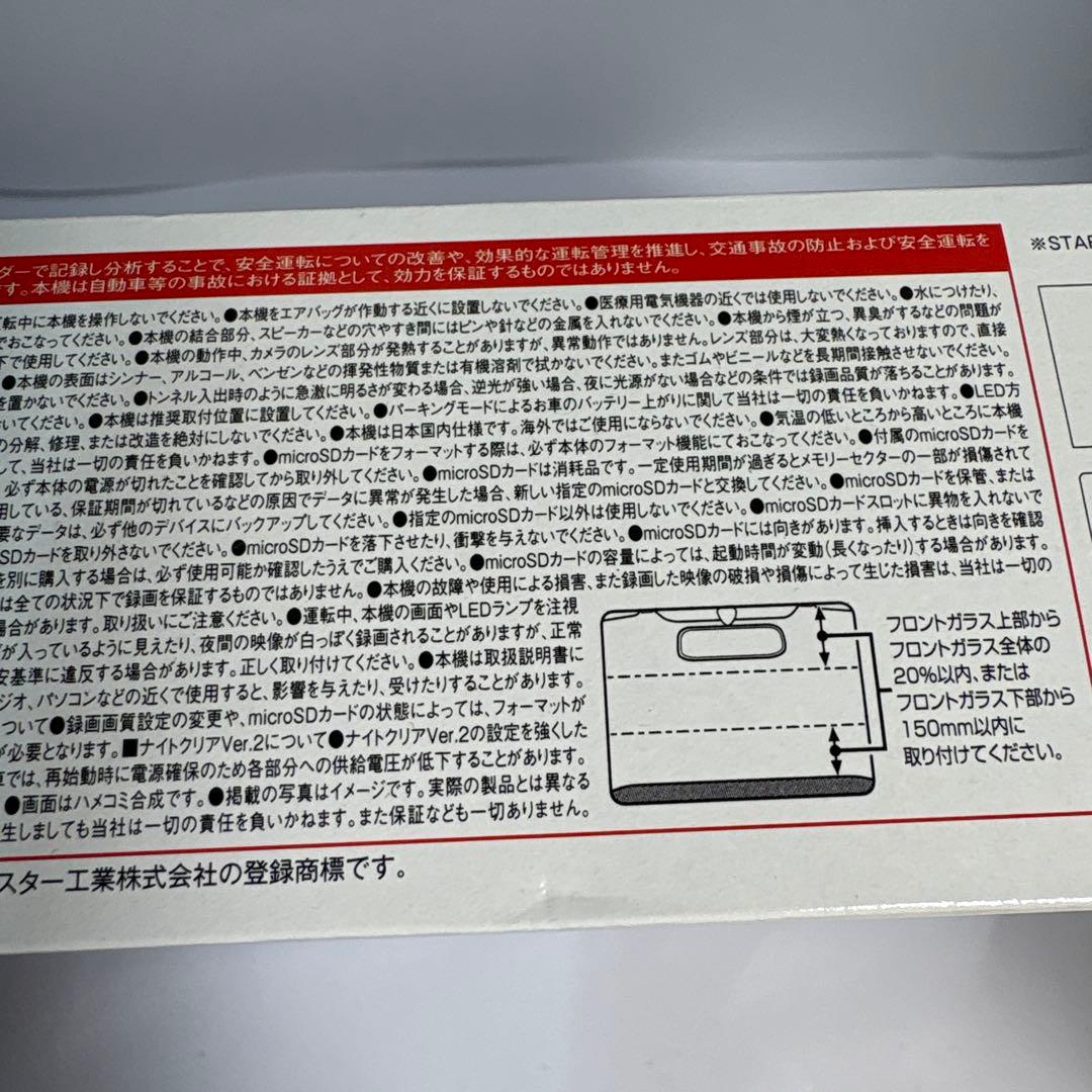 セルスター CS-360FH【未使用】