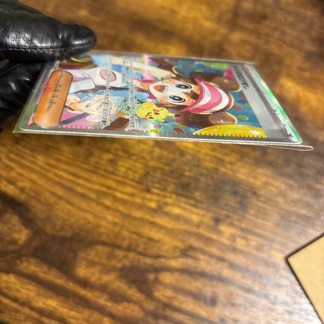 メイのはげまし　SAR ポケカ　ムニキスゼロ　ポケカ　トレーナー　サポート