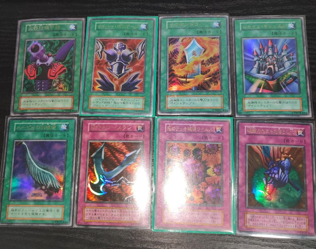 【希少・やや傷あり】遊戯王デュエルモンスターズII 闇界決闘記 同梱カード 8枚