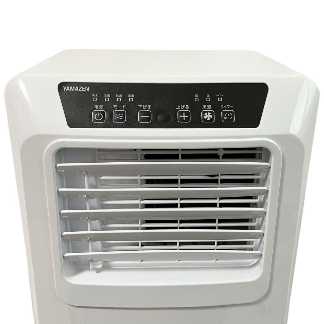 山善 スポットクーラー YEC-K223 ホワイト ~9畳 ポータブルエアコン