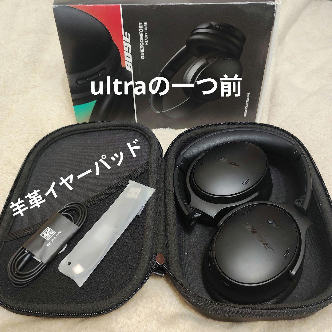 BOSE QuietComfort Headphones ブラック