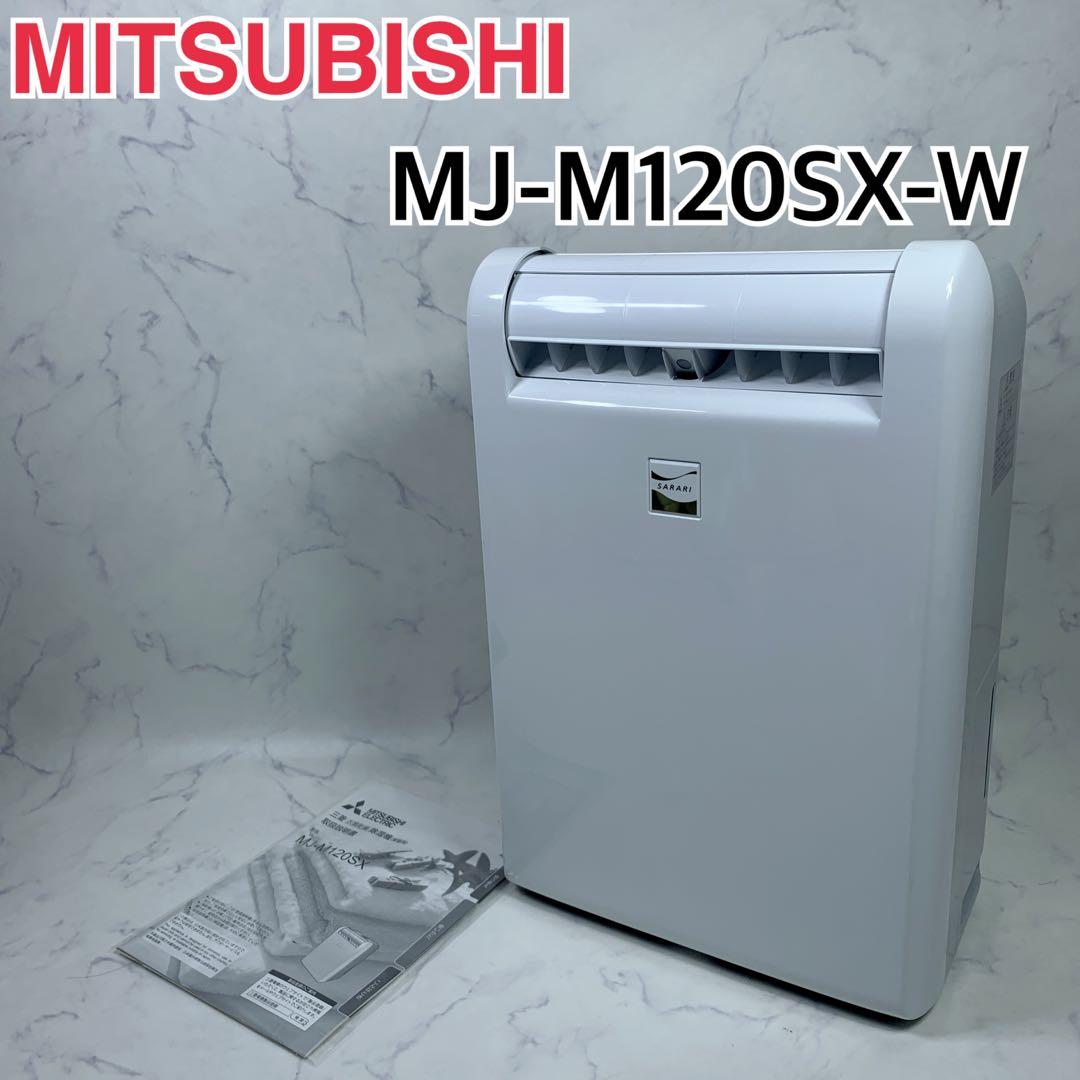 【美品】MITSUBISHI MJ-M120SXサラリ ムーブアイ
