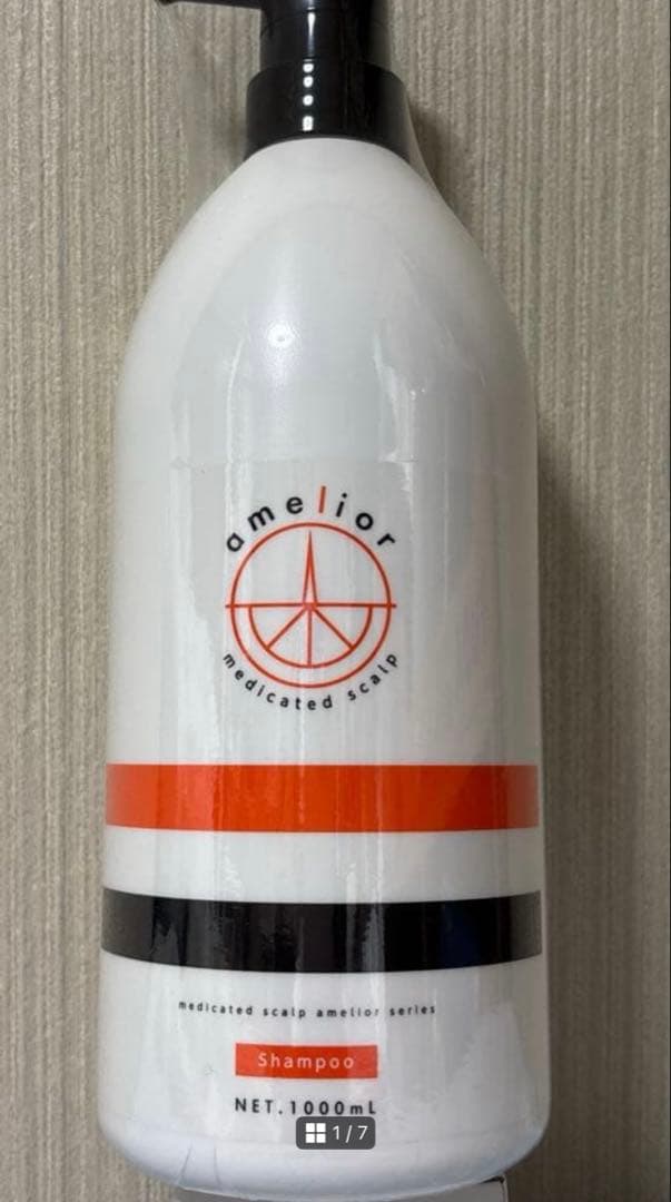 アメリオールシャンプー1000ml
