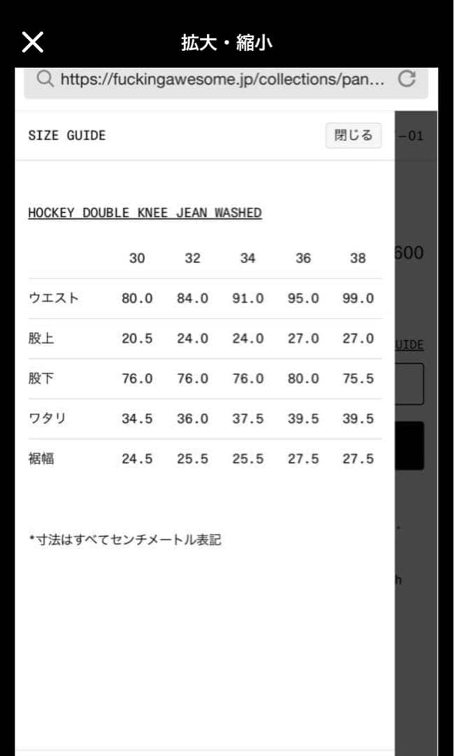 蒲*郎様 HOCKEY ブラック ワイドレッグパンツ 30 レア