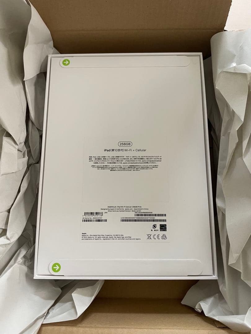 ★【新品未開封】iPad 第10世代256GB Wi-Fi + Cellular