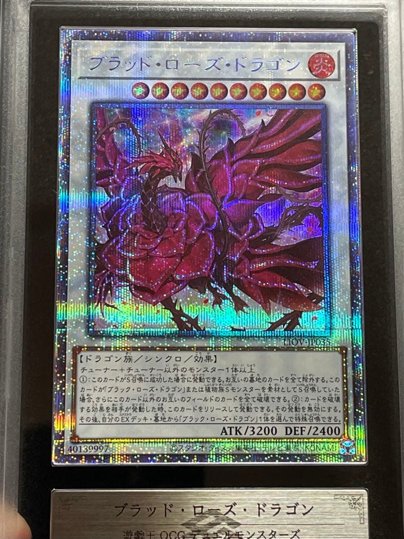 【ARS鑑定10】ブラッドローズドラゴン　プリズマ　プリシク　日版