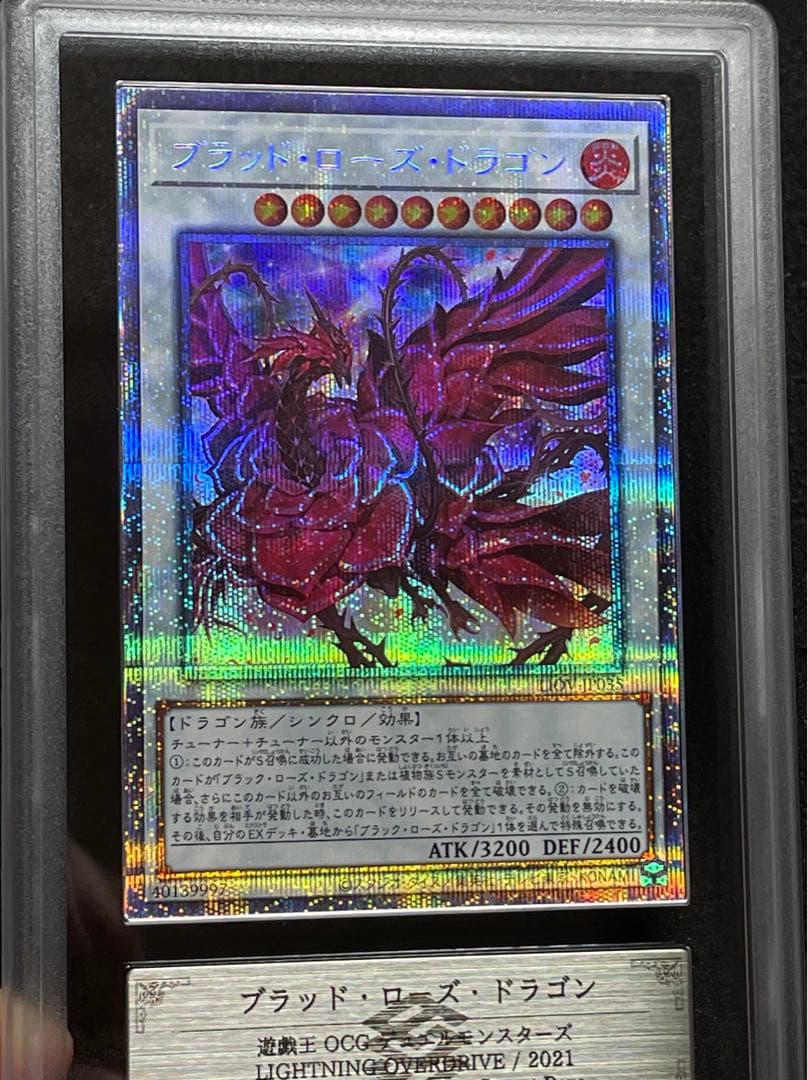 【ARS鑑定10】ブラッドローズドラゴン　プリズマ　プリシク　日版