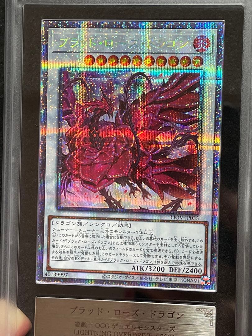 【ARS鑑定10】ブラッドローズドラゴン　プリズマ　プリシク　日版