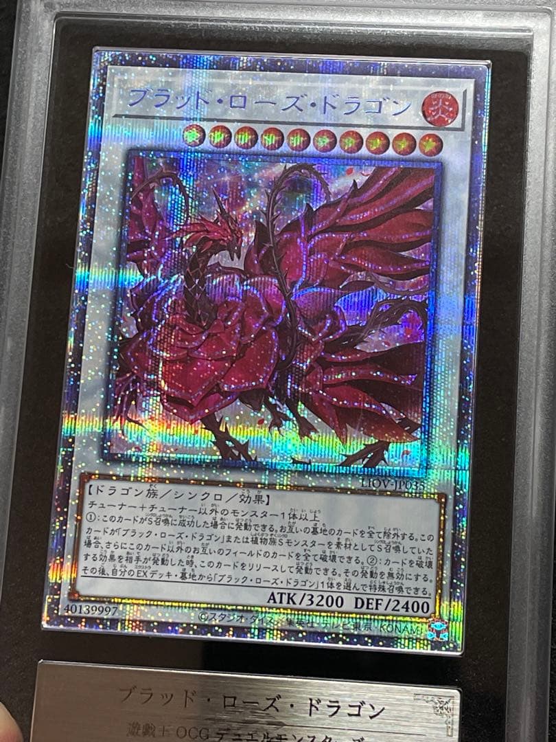 【ARS鑑定10】ブラッドローズドラゴン　プリズマ　プリシク　日版