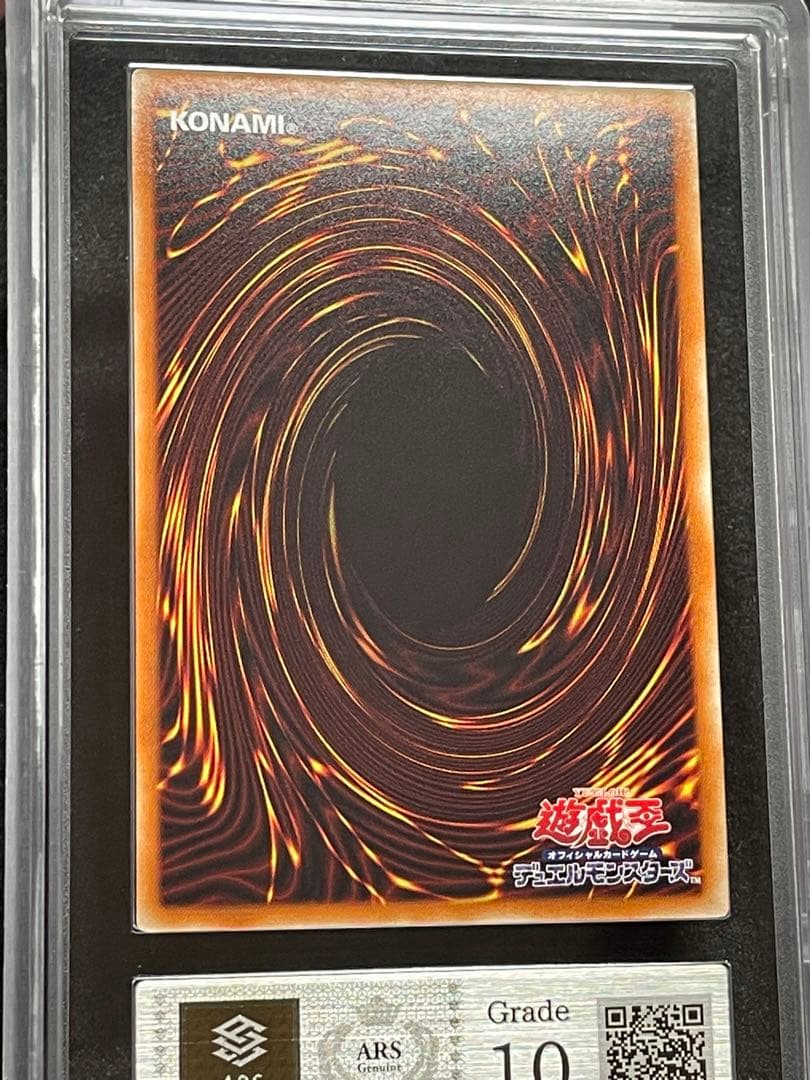 【ARS鑑定10】ブラッドローズドラゴン　プリズマ　プリシク　日版