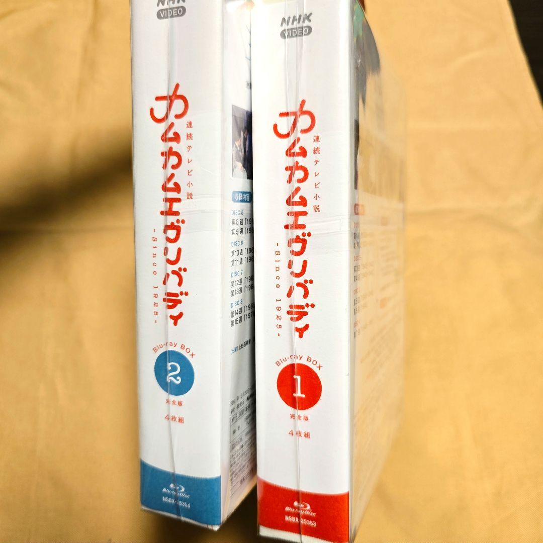 【新品】連続テレビ小説 カムカムエヴリバディ 完全版 ブルーレイBOX1、2