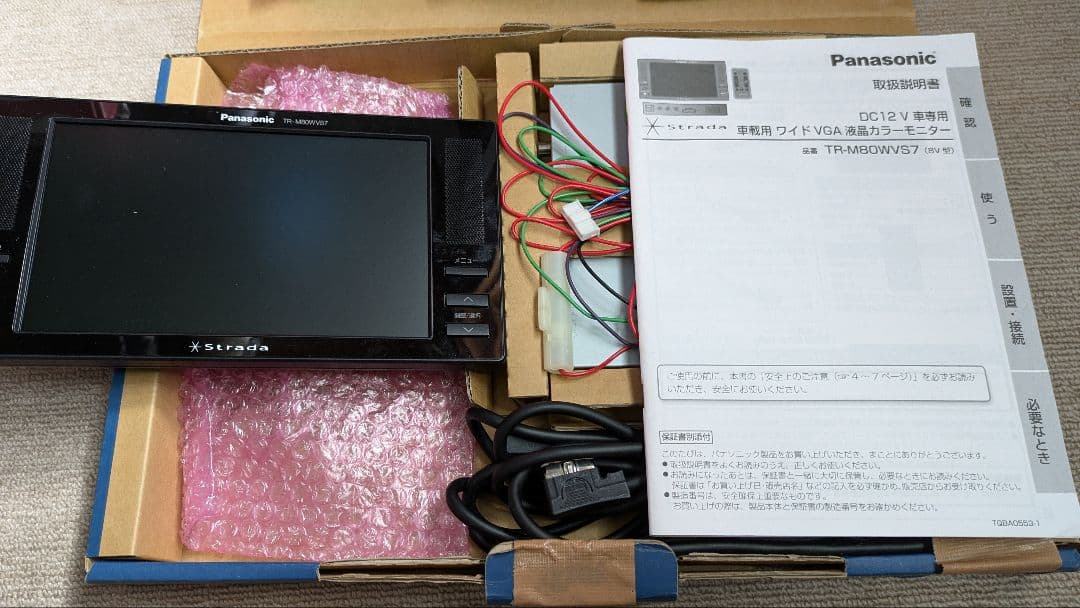 地デジチューナー（フルセグ）+VGAモニター