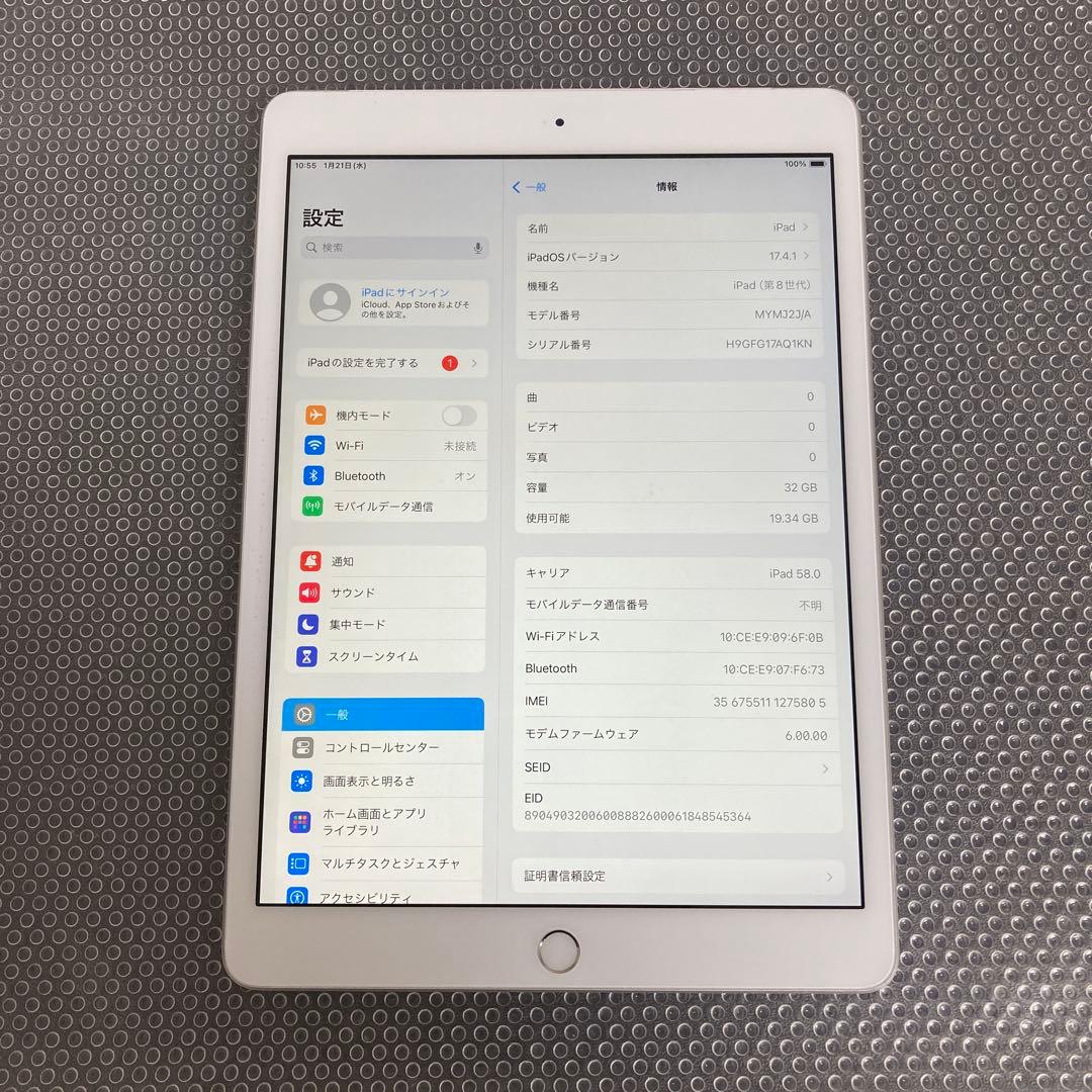3784【早い者勝ち】iPad8 第8世代 32GB SIMフリー☆
