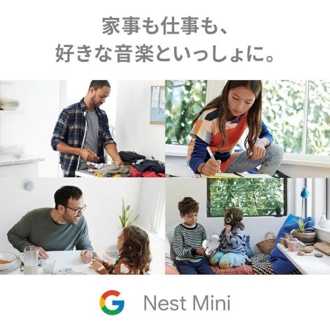 Google Nest Mini 第2世代　ホワイトチョーク