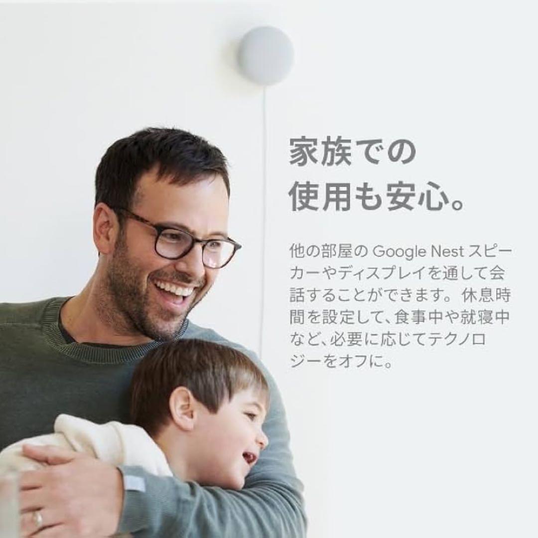 Google Nest Mini 第2世代　ホワイトチョーク