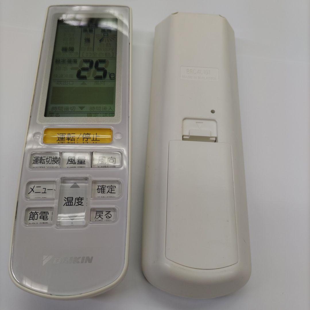ダイキン⭐️リモコン☆ＢＲＣ４Ｌ１０１☆綺麗☆電池付き☆直ぐ使用可能⭐️2個