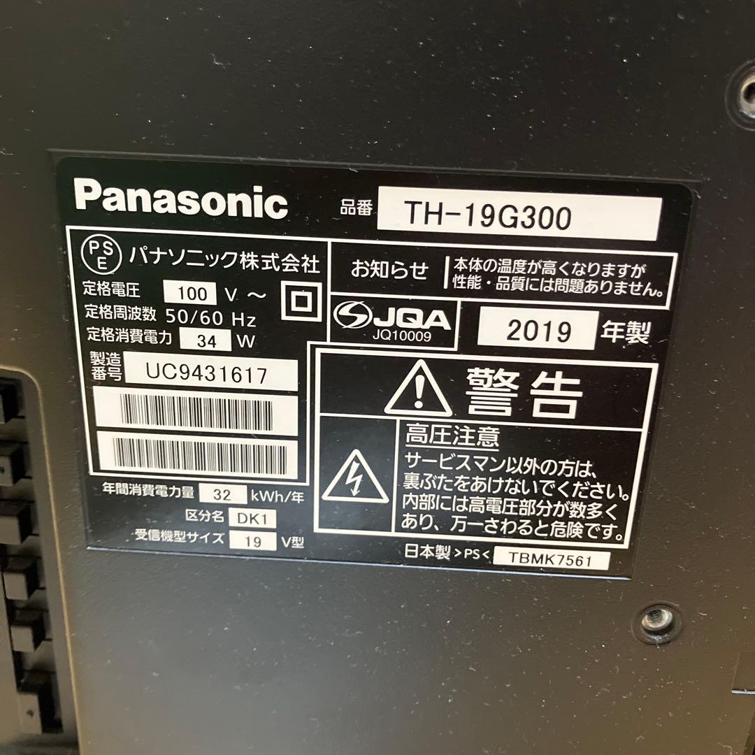 パナソニック　19型液晶テレビ