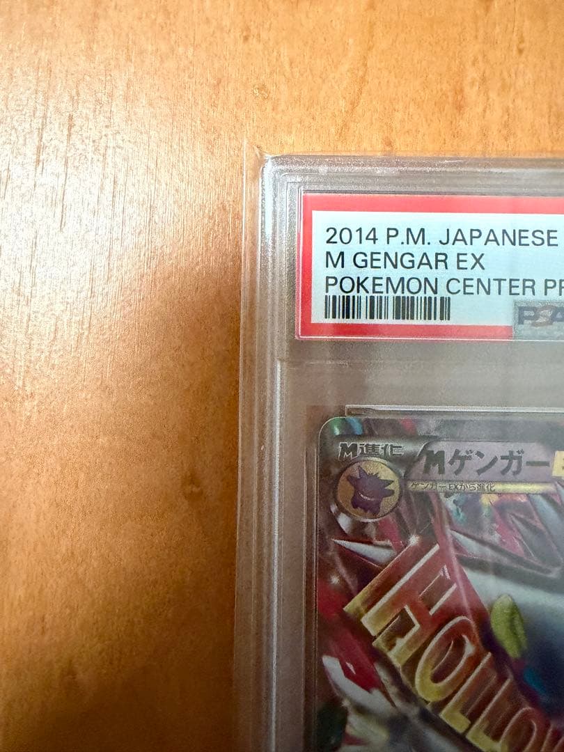 MゲンガーEX #079/XY-P XY プロモ【PSA10】