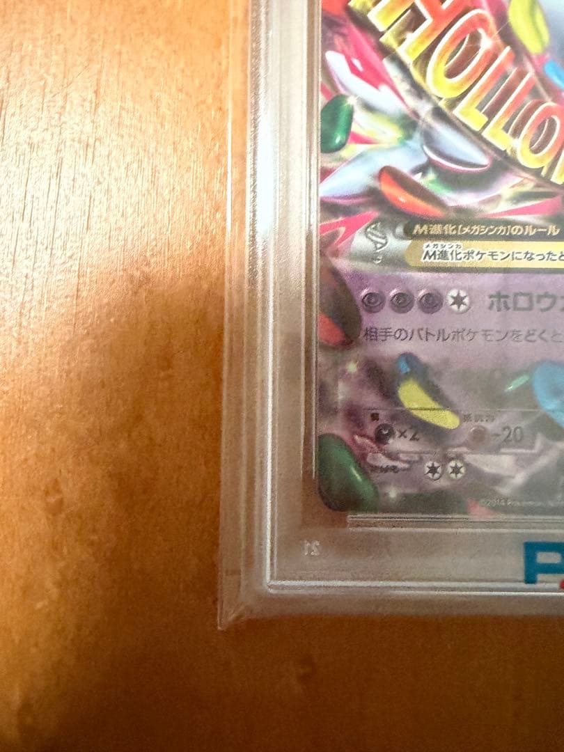 MゲンガーEX #079/XY-P XY プロモ【PSA10】