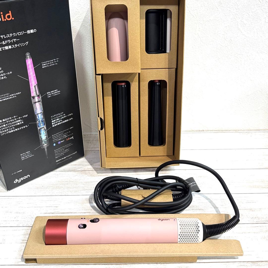 Dyson Airwrap i.d.™マルチスタイラー&ドライヤー　ピンク