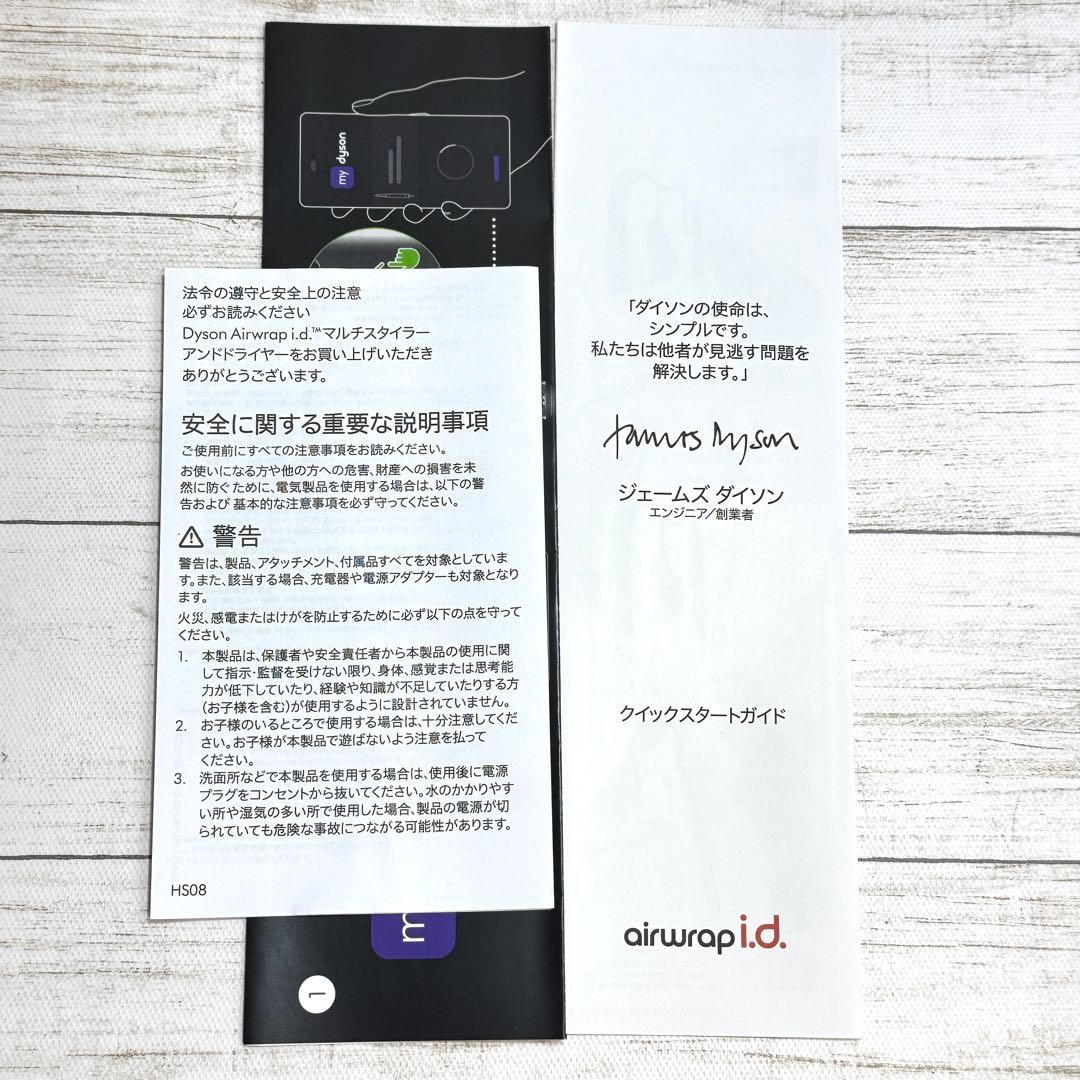 Dyson Airwrap i.d.™マルチスタイラー&ドライヤー　ピンク