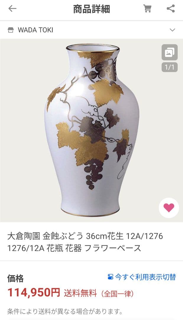 専用です。大倉陶園　花瓶　36センチ