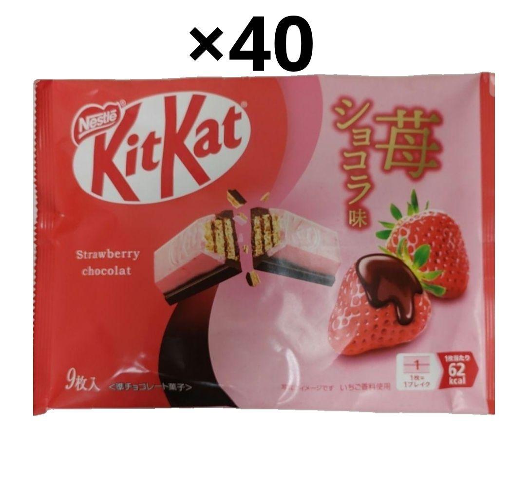 ネスレ　キットカット 苺ショコラ味　40袋