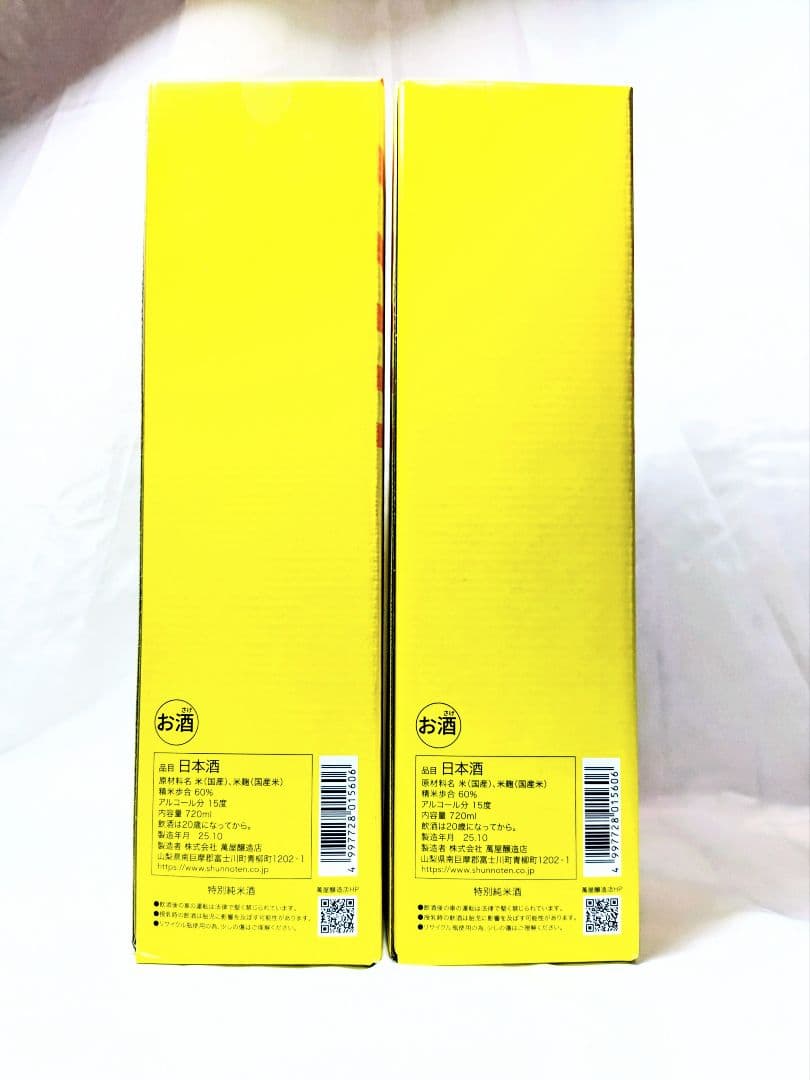 最安値　ビックリマンシール　全国限定版シール付日本酒 春鶯囀×ヘラクライスト２本