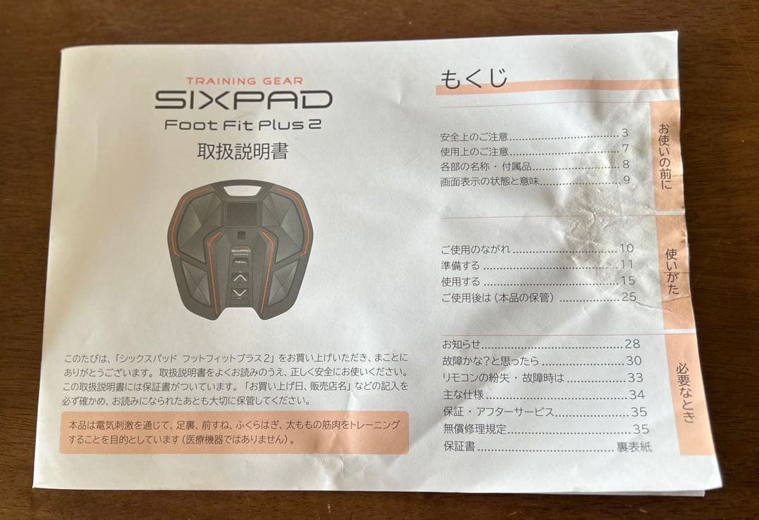偏頭痛さま専用 SIXPADシックスパットフットフィットプラス2