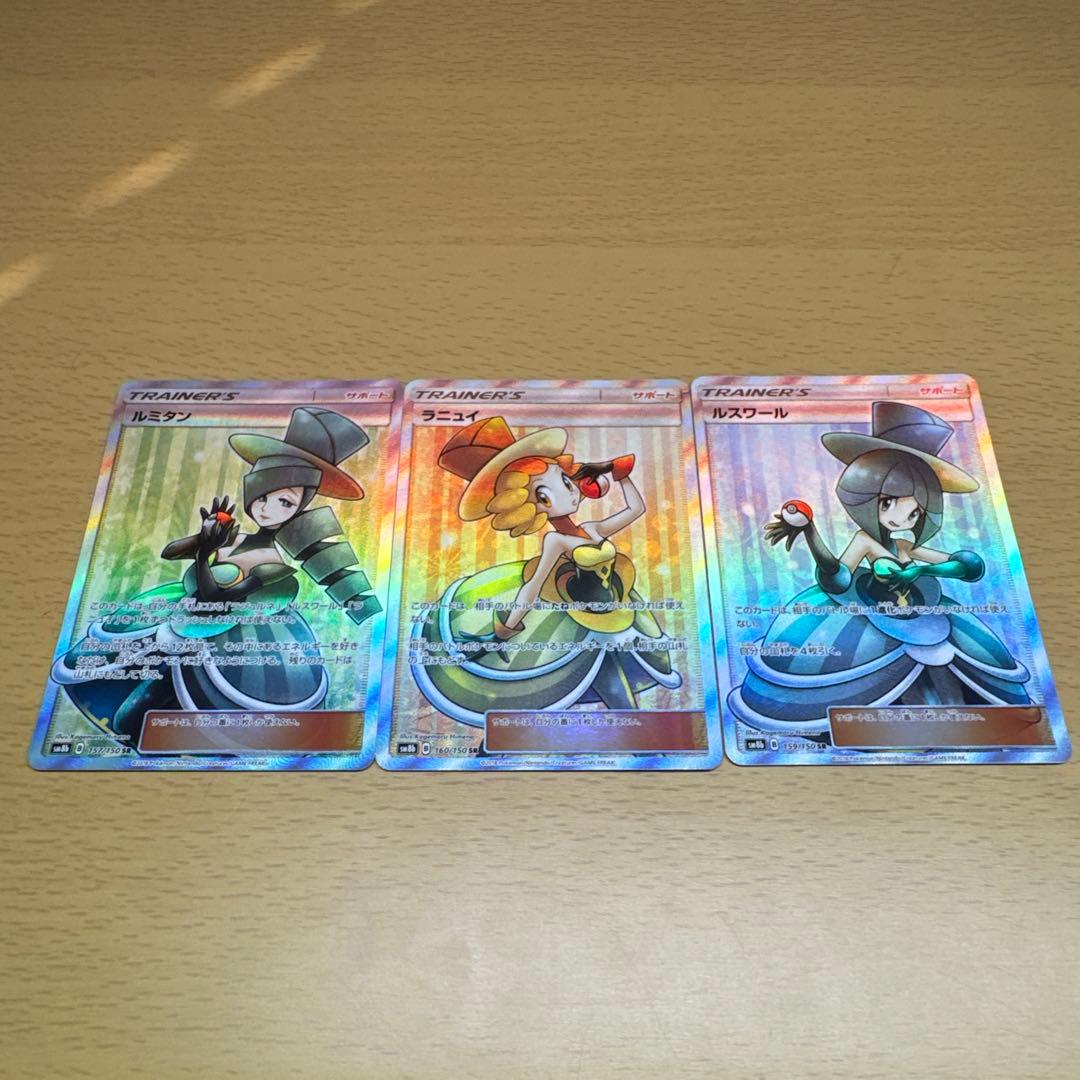 s*s様 トレーナーズカード 3枚セット