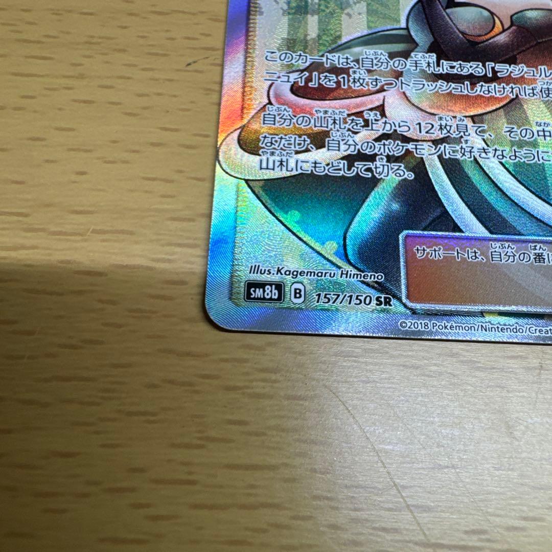 s*s様 トレーナーズカード 3枚セット