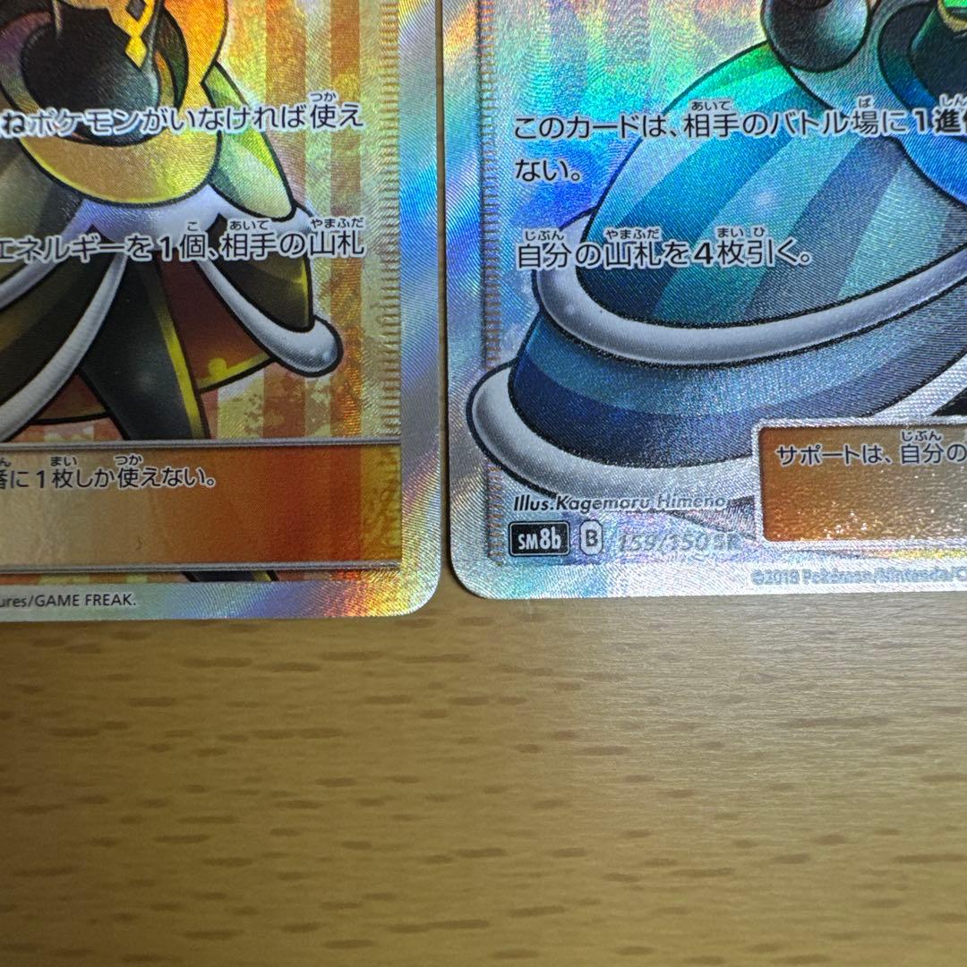 s*s様 トレーナーズカード 3枚セット