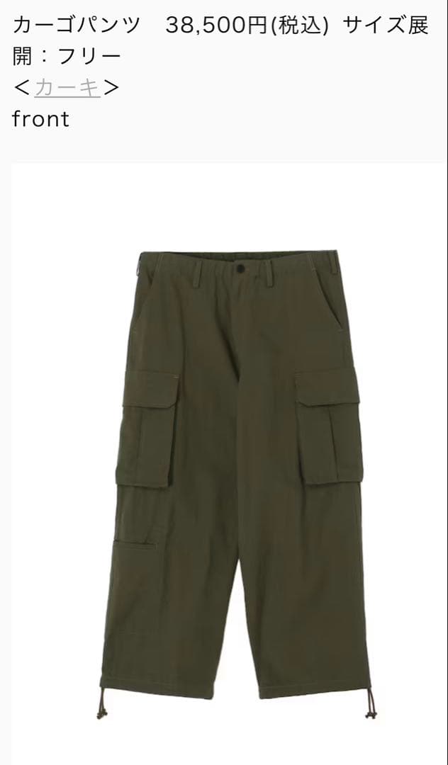 Wildside ワイルドサイド ヨウジヤマモト カーゴパンツ 完売美品