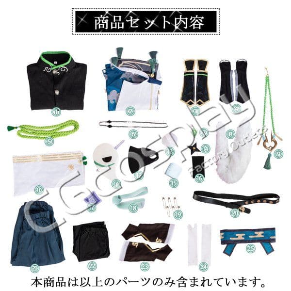 にじさんじ 叢雲カゲツ 変身後 コスプレ衣装