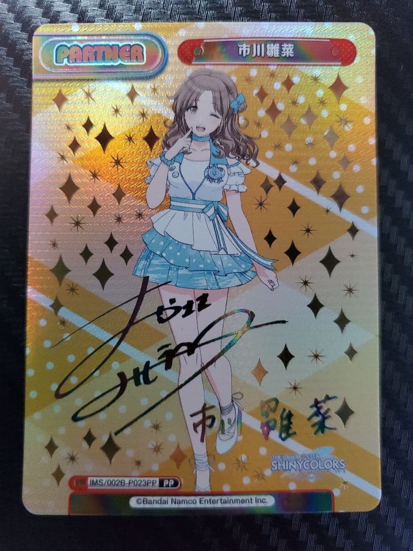 ぺんぺん 写真3枚＋他8枚