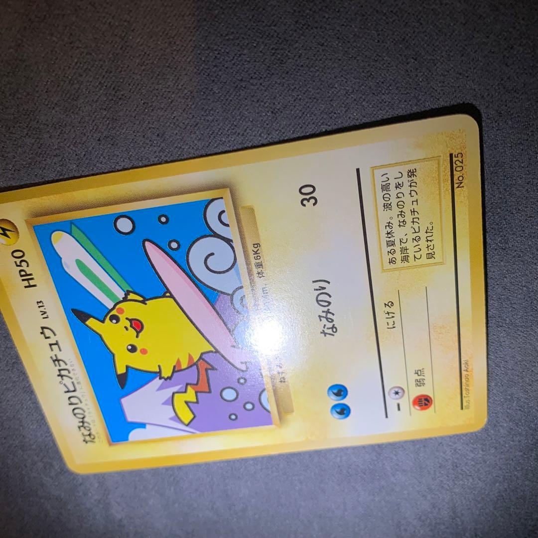 ピカチュウ　旧裏　jr スタンプラリー