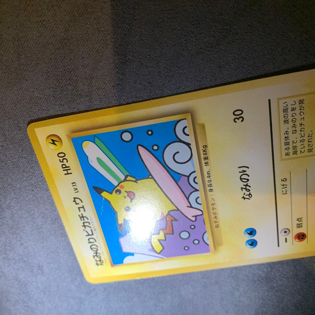 ピカチュウ　旧裏　jr スタンプラリー