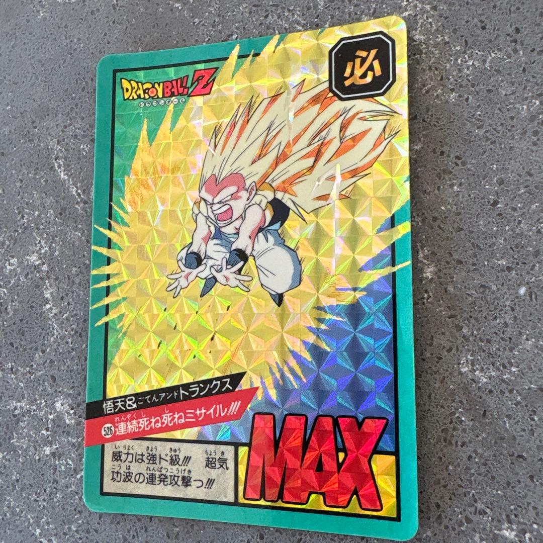 ドラゴンボールZ トランクス 必殺技カード MAX
