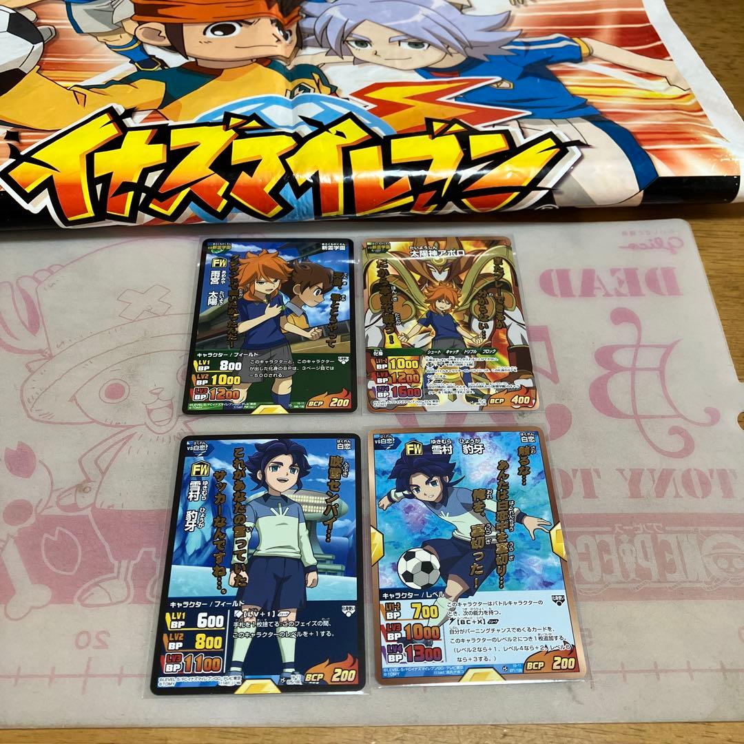 イナズマイレブンGO TCG 金文字◯168