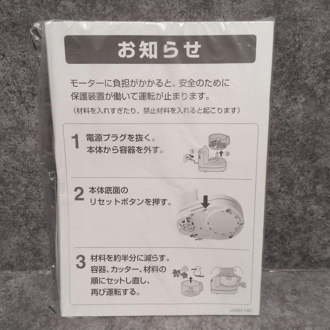 Panasonic　パナソニック フードプロセッサー MK-K81-W