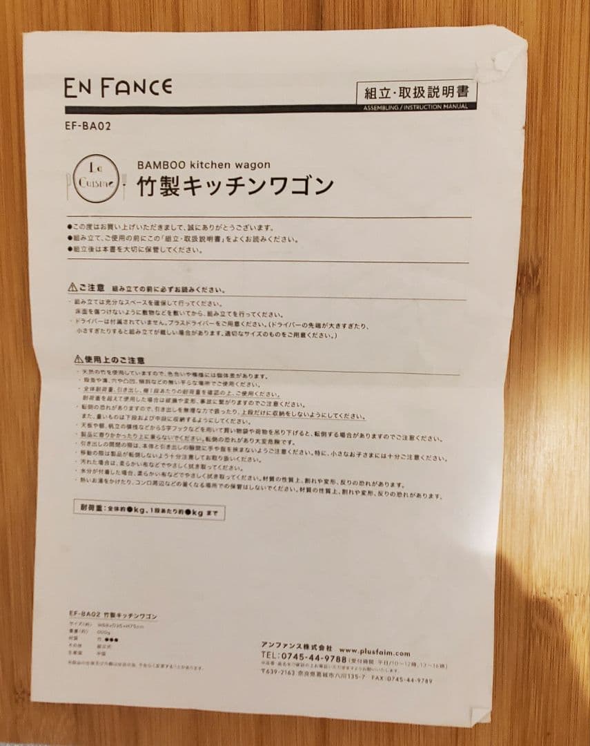 竹製キッチンワゴン 車輪付き 収納