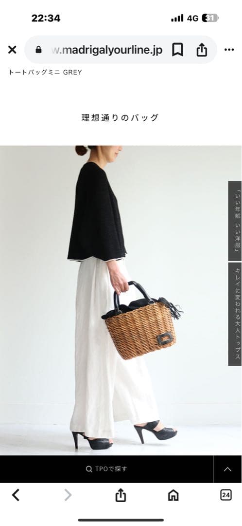 eb.a.gosエバゴス　かごバック